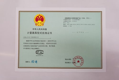 計量技術服務 精準測量的守護者與創新引擎